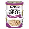 「純缶ミニ3P 猫用 まぐろフレーク（65g×3缶）3個 アイシア キャットフード ウェット 缶詰」の商品サムネイル画像2枚目