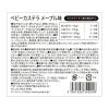 「ベビーカステラメープル味 70g 3袋 国産 ペットプロ 犬 おやつ」の商品サムネイル画像3枚目