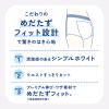 「アテント 大人用おむつ 超うすパンツ下着爽快シンプルホワイト  2回 Mサイズ 48枚:（2パック×24枚入）エリエール 大王製紙」の商品サムネイル画像2枚目
