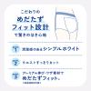 「アテント 大人用おむつ 超うすパンツ下着爽快シンプルホワイト  2回 Mサイズ 48枚:（2パック×24枚入）エリエール 大王製紙」の商品サムネイル画像3枚目