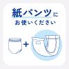 「アテント 大人用おむつ 下着気分パッドパンツ用パッド  2回  48枚:（2パック×24枚入）エリエール 大王製紙」の商品サムネイル画像4枚目