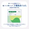 「アテント 大人用おむつ うす型パンツ下着気分シンプルホワイト　 大容量 2回 Mサイズ 68枚:（2パック×34枚入）エリエール 大王製紙」の商品サムネイル画像6枚目