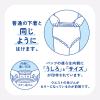 「アテント 大人用おむつ うす型パンツ下着気分シンプルホワイト　 大容量 2回 Lサイズ 64枚:（2パック×32枚入）エリエール 大王製紙」の商品サムネイル画像5枚目