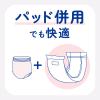 「アテント 大人用おむつ うす型パンツ下着気分エレガントピンクベージュ 大容量 2回 Lサイズ 32枚:（1パック×32枚入）エリエール 大王製紙」の商品サムネイル画像7枚目