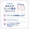 「アテント 大人用おむつ 超うすパンツ下着爽快エレガントピンクベージュ 大容量 2回 Mサイズ 68枚:（2パック×34枚入）エリエール 大王製紙」の商品サムネイル画像4枚目