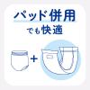 「アテント 大人用おむつ うす型パンツ下着気分シンプルホワイト　  2回 Mサイズ 72枚:（3パック×24枚入）エリエール 大王製紙」の商品サムネイル画像7枚目