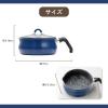 「ToMay トゥーメイ 1台7役 マルチパン 片手鍋 Lサイズ 約1.5L ネイビー ガス火・IH対応 1個 和平フレイズ」の商品サムネイル画像2枚目