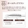 「マキアージュ ドラマティックアイラッシュエッセンス 資生堂 まつ毛美容液 目元用美容液」の商品サムネイル画像8枚目