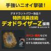 「リセッシュ 除菌EX デオドラントパワー スプラッシュシトラスの香り 詰め替え 310ml 3個 消臭スプレー　花王」の商品サムネイル画像3枚目