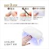 「LYSD'OR（リスドール） UV＆LED Light White（UV＆LEDライト ホワイト） ジェルネイル」の商品サムネイル画像3枚目