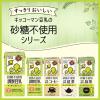 「キッコーマン 砂糖不使用 調製豆乳 200ml 1箱（18本入）」の商品サムネイル画像4枚目