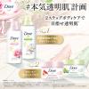 「ダヴ（Dove） ボディウォッシュ 発酵＆ビューティーシリーズ ハリ＆うるおい ジャスミン 詰め替え 340g 3個 ユニリーバ 【液体タイプ】」の商品サムネイル画像9枚目