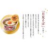 「【ワゴンセール】日清食品 日清のどん兵衛 特盛天ぷらそば（西日本版）　 3個（わけあり品）」の商品サムネイル画像7枚目