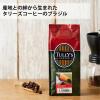 「【ワゴンセール】タリーズコーヒージャパン タリーズ ブラジル ファゼンダバウ 1袋（200g）（わけあり品）」の商品サムネイル画像2枚目