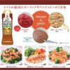 「【ワゴンセール】テイスティドレッシング トマト＆ガーリック 1本 キユーピー（わけあり品）」の商品サムネイル画像3枚目