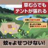「Coleman コールマン ヤブ蚊よけ 1プッシュ式スプレー 120プッシュ分 無香性 1セット（2個） ヤブカ駆除 アース製薬」の商品サムネイル画像6枚目