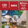 「Coleman コールマン ヤブ蚊よけ 1プッシュ式スプレー 120プッシュ分 無香性 1セット（2個） ヤブカ駆除 アース製薬」の商品サムネイル画像8枚目