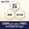 「歯磨き粉 カムテクト ハミガキ プレミアム 歯ぐきケア 105g Haleonジャパン」の商品サムネイル画像4枚目