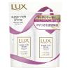 「【アウトレット】ラックス(LUX)スーパーリッチシャイン モイスチャー 保湿 シャンプー・コンディショナー 旅行用ミニお試しセット各40g 8個」の商品サムネイル画像2枚目