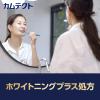 「歯磨き粉 カムテクト ハミガキ プレミアム ホワイトニング 95g Haleonジャパン」の商品サムネイル画像8枚目