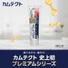 「歯磨き粉 カムテクト ハミガキ プレミアム ホワイトニング 95g 1セット（2本）Haleonジャパン」の商品サムネイル画像4枚目