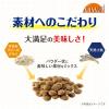 「オールウェル 健康免疫サポート チキン味 国産 1.5kg（375g×4袋）キャットフード 猫 ドライ」の商品サムネイル画像6枚目