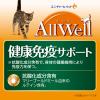「オールウェル 健康免疫サポート チキン味 国産 1.5kg（375g×4袋）キャットフード 猫 ドライ」の商品サムネイル画像7枚目