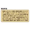 「グラン・デリ おっとっと シーフード味 国産 50g 1個 ユニ・チャーム ドッグフード おやつ」の商品サムネイル画像7枚目