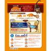 「オールウェル 早食いが気になる猫用 チキン味 国産 1.5kg（375g×4袋）キャットフード ドライ」の商品サムネイル画像2枚目