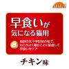 「オールウェル 早食いが気になる猫用 チキン味 国産 1.5kg（375g×4袋）キャットフード ドライ」の商品サムネイル画像5枚目