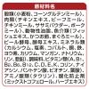 「銀のスプーン 三ツ星グルメ しみ旨お魚仕立てまぐろ・鶏ささみ味にかつお節添え 国産 192g（16g×12）1個 キャットフード」の商品サムネイル画像7枚目