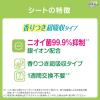 「デオトイレ 複数ねこ用 ふんわり香る 消臭・抗菌シート ナチュラルガーデンの香り 16枚入 1袋 ユニ・チャーム」の商品サムネイル画像5枚目