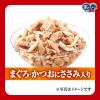 「銀のスプーン 総合栄養食 まぐろ・かつおにささみ入（55g×12袋）1箱 キャットフード 猫 ウェット パウチ」の商品サムネイル画像3枚目