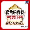 「銀のスプーン 総合栄養食 まぐろ・かつおにささみ入（55g×12袋）1箱 キャットフード 猫 ウェット パウチ」の商品サムネイル画像4枚目