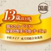 「グランデリ ふっくら仕立て 13歳以上 鶏ささみ・ビーフ・野菜 小魚・チーズ入 大容量 2.8kg（小分け6袋）国産 1袋 ドッグフード」の商品サムネイル画像7枚目