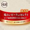 「グランデリ カリカリ仕立て 味わいビーフ入りセレクト 2.7kg（小分け6袋）1袋 国産 ユニ・チャーム ドッグフード 犬」の商品サムネイル画像7枚目