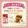 「銀のスプーン お魚味クッキーサンド 2種のアソート まぐろ＆かつお 72g 3個 猫用 おやつ」の商品サムネイル画像6枚目