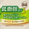 「グランデリ ふっくら仕立て 低脂肪・ささみ・ビーフ・野菜・小魚・チーズ入 大容量 2.9kg（小分け6袋）国産 4袋 ドッグフード」の商品サムネイル画像8枚目