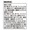 「銀のスプーン にゃんスプーン 2種のアソート まぐろ＆鶏ささみ 200g 3個 猫用 おやつ」の商品サムネイル画像9枚目