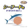 「グラン・デリ おっとっと シーフード味 国産 50g 3個 ユニ・チャーム ドッグフード おやつ」の商品サムネイル画像4枚目