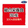 「グランデリ 総合栄養食 ほぐし 4袋パック（野菜・チーズ 65g×各2袋）国産 3袋 ドッグフード 犬 ウェット パウチ」の商品サムネイル画像4枚目