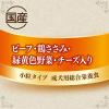 「グランデリ ふっくら仕立て ビーフ・鶏ささみ・野菜 ・チーズ入 大容量 2.9kg（小分け6袋）国産 4袋 ドッグフード 犬」の商品サムネイル画像8枚目