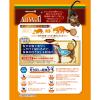 「オールウェル 健康免疫サポート チキン味 国産 1.5kg（375g×4袋）3袋 キャットフード 猫 ドライ」の商品サムネイル画像2枚目