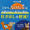 「オールウェル 健康免疫サポート チキン味 国産 1.5kg（375g×4袋）3袋 キャットフード 猫 ドライ」の商品サムネイル画像5枚目