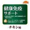 「オールウェル 健康免疫サポート チキン味 国産 1.5kg（375g×4袋）5袋 キャットフード 猫 ドライ」の商品サムネイル画像6枚目
