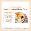「パルティ ミルクブリーチ ほんのり脱色 優しい明るさ ナチュラルトーン ダリヤ」の商品サムネイル画像5枚目