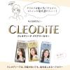 「クレオディーテ クリアリーカラー ナチュラルベージュ 乳液タイプ ダリヤ 白髪用 ヘアカラー」の商品サムネイル画像3枚目