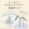 「クレオディーテ クリアリーカラー ナチュラルベージュ 乳液タイプ ダリヤ 白髪用 ヘアカラー」の商品サムネイル画像4枚目