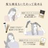 「クレオディーテ クリアリーカラー ナチュラルベージュ 乳液タイプ ダリヤ 白髪用 ヘアカラー」の商品サムネイル画像5枚目