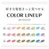 「クレオディーテ クリアリーカラー ナチュラルベージュ 乳液タイプ ダリヤ 白髪用 ヘアカラー」の商品サムネイル画像8枚目